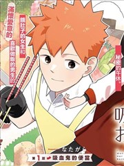 纸上江湖漫画竖版封面